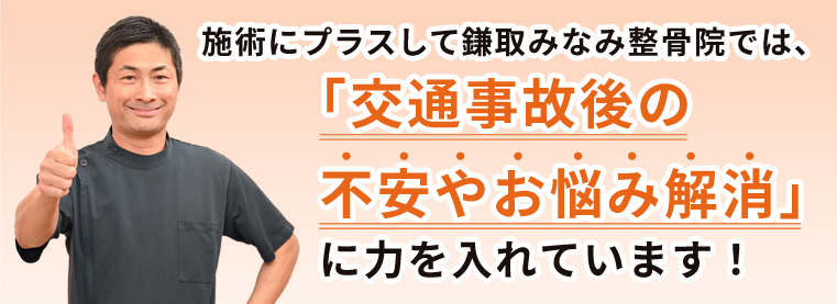 不安やお悩み解消