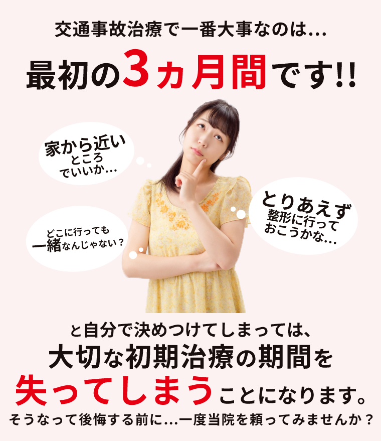 3ヶ月間